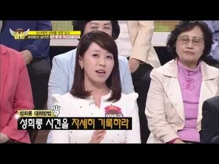 성희롱 대처법 4가지 [법대법 34회]