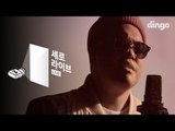 [세로라이브] Jeff bernat - Once upon a time