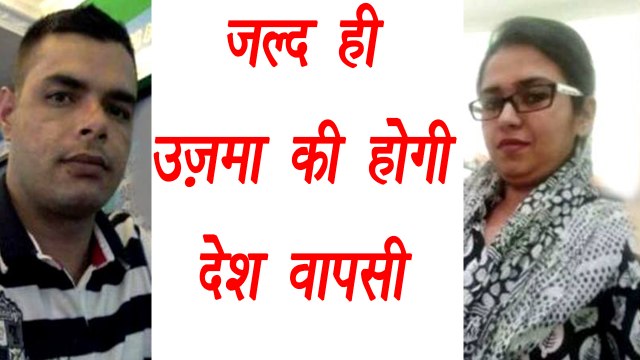 Islamabad Court allowed Uzma to come back to India | वनइंडिया हिंदी