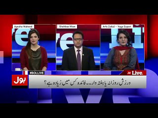 once a week excercise vs diet by Arfa Zahid Bol news