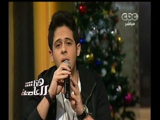 #هنا_العاصمة | محمد حسين نجم ستار أكاديمي يغني " دارت الأيام " لـ أم كلثوم
