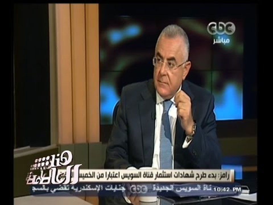 #هنا_العاصمة | لقاء خاص مع هشام رامز محافظ البنك المركزي | الجزء الثاني