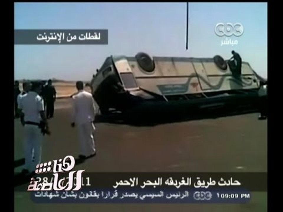 #هنا_العاصمة | مسلسل نزيف الأسفلت عرض مستمر