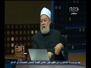 #والله_أعلم | د.علي جمعة يوضح بعض مسائل الميراث والوصية الواجبة