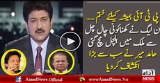 Hamid Mir Telling Dirty Tactics Of PMLN