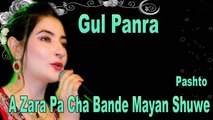 Gul Panra - A Zara Pa Cha Bande Mayan Shuwe