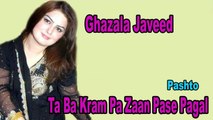 Ghazala Javeed - Ishq Ke Tawanona De
