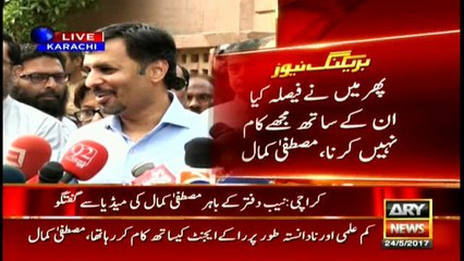Mustafa Kamal says he entered politics with Anis Qaimkhani to challenge 'RAW agent'