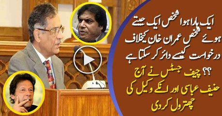 Chief Justice Taking Class Of Hanif Abbasi His Lawyer