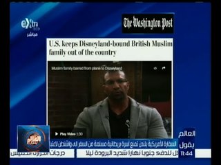 Video herunterladen: #العالم_يقول | واشنطن بوست .. السفارة الأمريكية بلندن تمنع أسرة بريطانية مسلمة من السفر لأمريكا