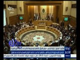 غرفة الأخبار | اجتماع طارئ لوزراء الخارجية العرب بالقاهرة غدا
