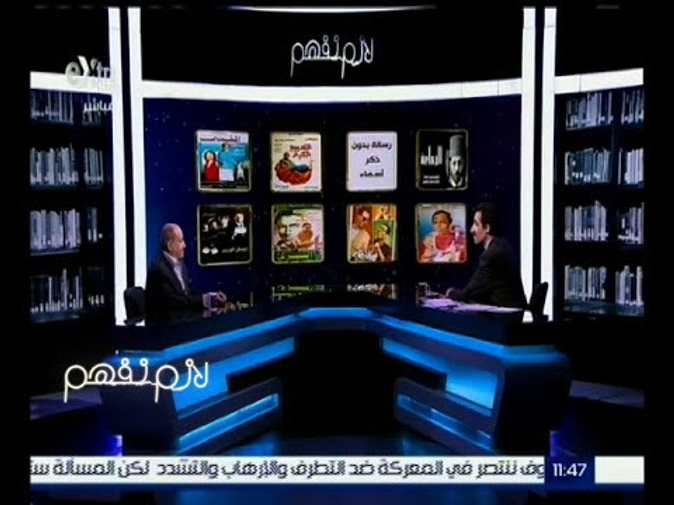 لازم نفهم | لعبة الأفلام مع وحيد حامد | " البرئ...