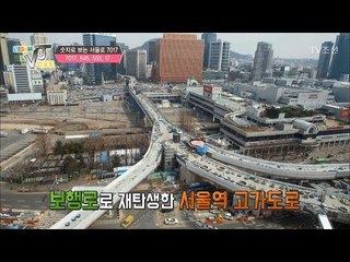 서울 최초 공중 보행길! ‘서울로 7017’ [황수경의 VJ리포트] 8회 20170524