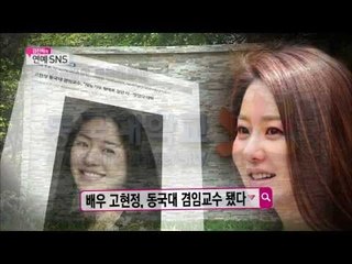 연예가 SNS[여기자간다29회]