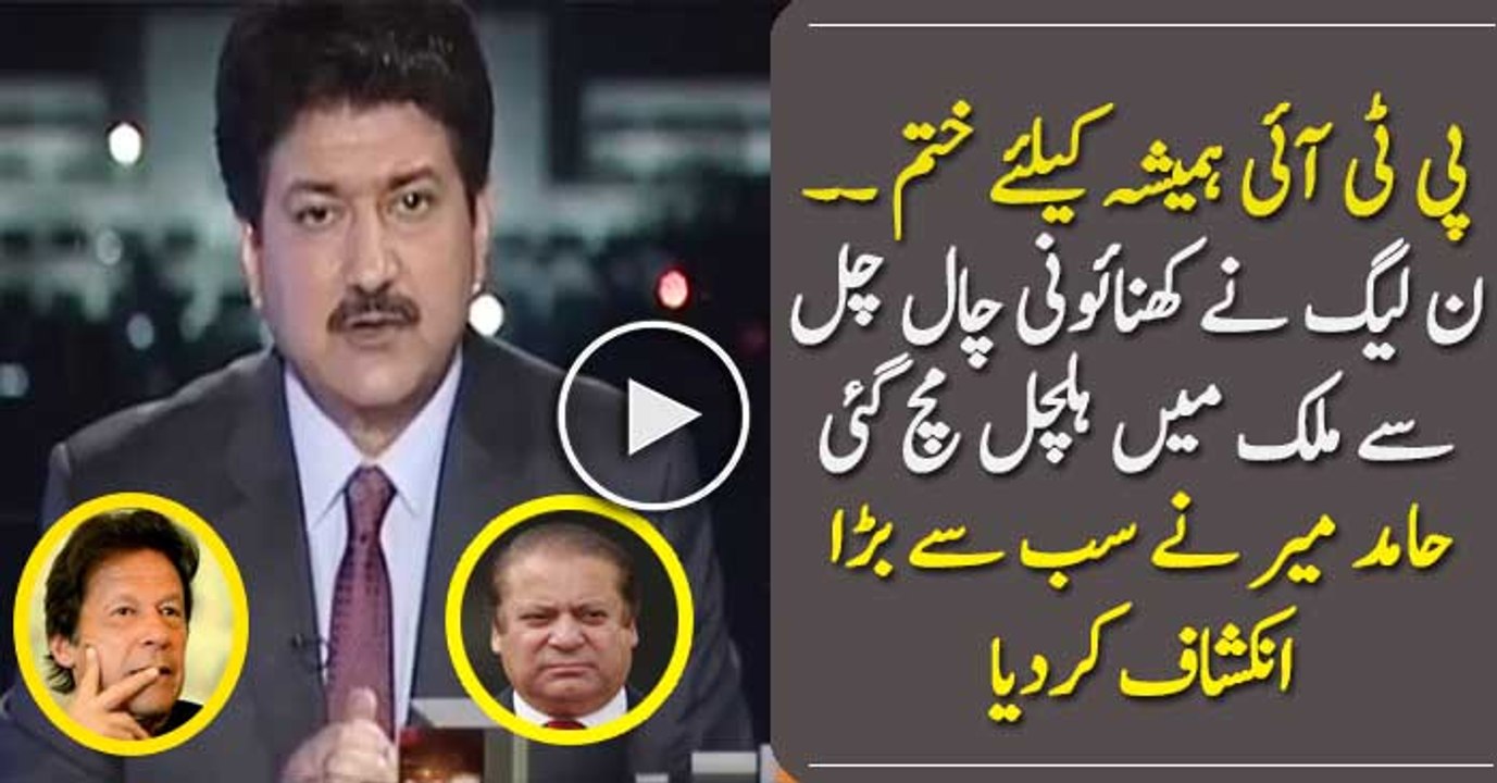 Hamid Mir