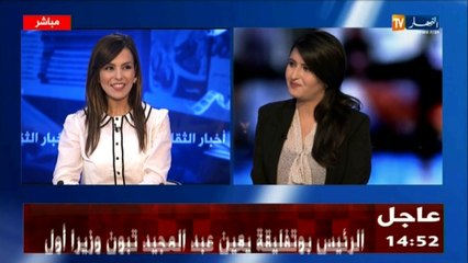 قسنطينة: العرض الأول لفيلم ابن باديس