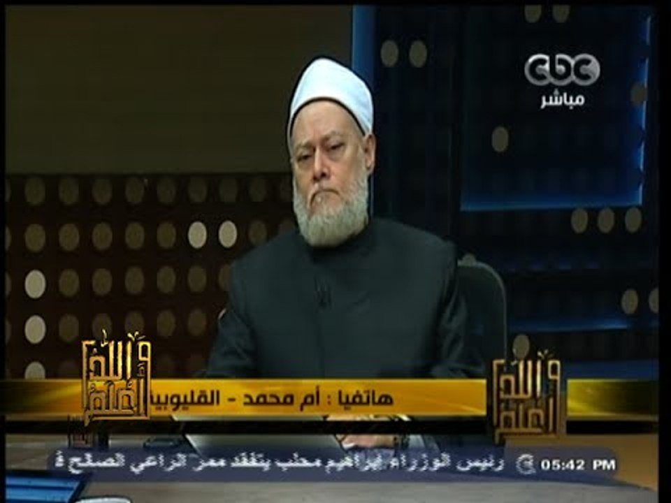 #والله_أعلم | تلقي اتصالات المشاهدين