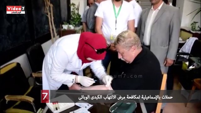 بالفيديو.. حملات بالإسماعيلية لمكافحة مرض الالتهاب الكبدى الوبائى