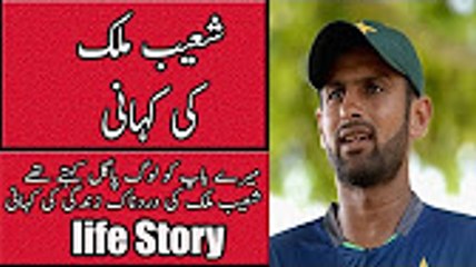 SHOAIB MALIK .LIFE STORY FROM LITTLE KID TO, SUPER STAR URDU -HINDI