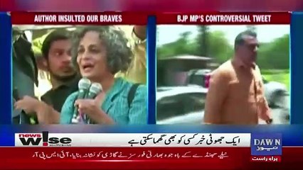 News Wise - 24th May 2017