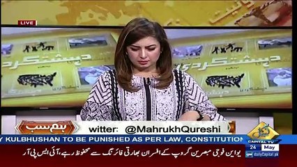 Hum Sub – 24th May 2017