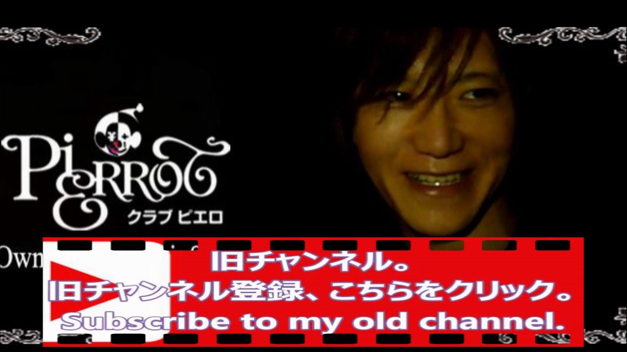 名古屋ホストクラブ新チャンネル、Nagoya host club boss,Subscribe to my new channel