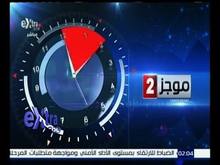 #غرفة_الأخبار | موجز أخبار الثانية مساءً | 23 ديسمبر 2015