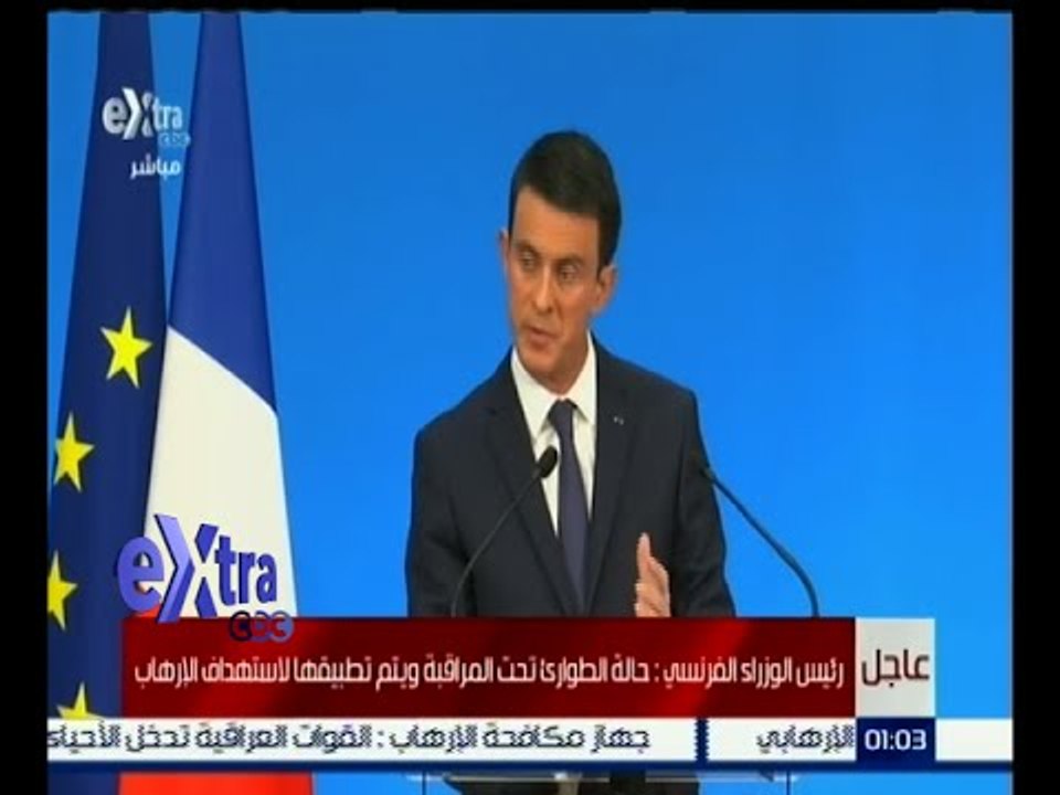 #غرفة_الأخبار | مؤتمر صحفي لرئيس الوزراء الفرنسي مانويل فالس حول مشروع تعديل الدستور