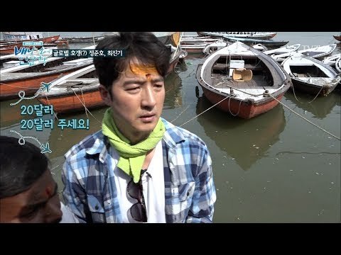 정준호&최진기, 인도에서 호갱된 사연은? [배낭 속에 인문학] 1회 20170524
