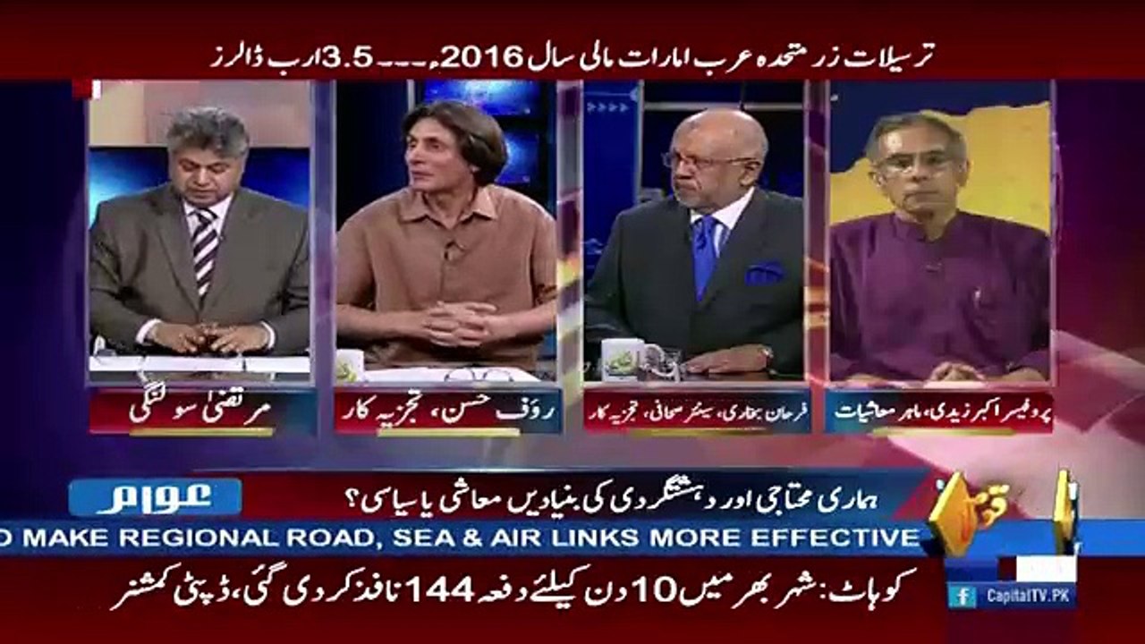Awaam – 24th May 2017