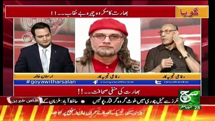 Goya With Arsalan Khalid – 24th May 2017