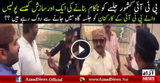 Police Not Allowing PTI Workers To Go Inside Jalsa Gah