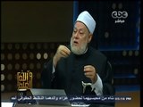 #والله_أعلم | د. علي جمعة: مؤخر صداق المرأة  لا ينبغي تجاوزه  50 الف جنيه