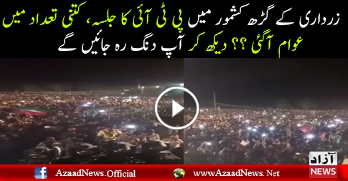 Check Out Crowd In PTI Jalsa Kahsmor As Imran Khan Reached Jalsa Gah