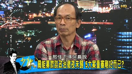 20170524 少康戰情室 03