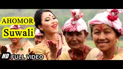 Ahomor Suwali By Priyanka Bharali & Rajib Roshan ¦ New Assamese Video Song 2017