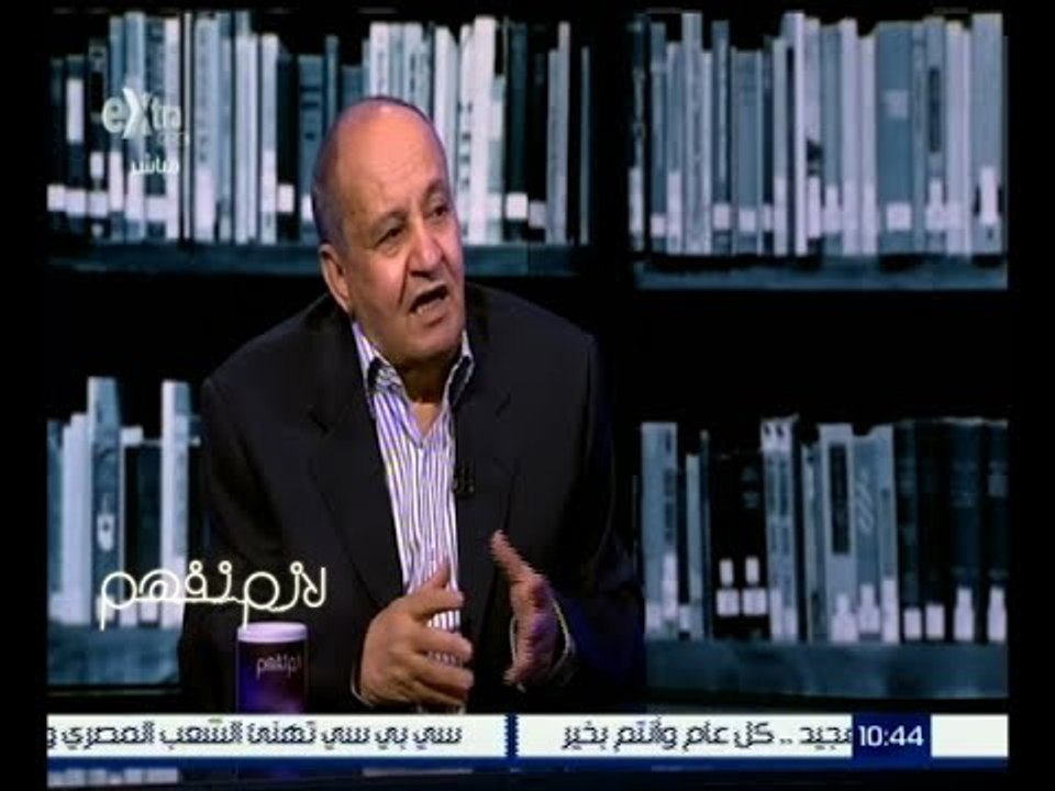 لازم نفهم |  وحيد حامد: هناك متشددون في الأزهر...