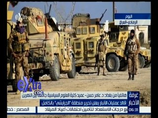 #غرفة_الأخبار | قائد عمليات الأنبار يعلن تحرير منطقة " الجرايشي " بالكامل من يد داعش