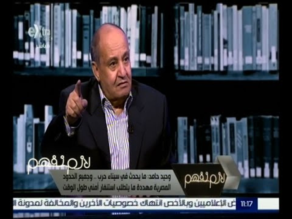 لازم نفهم | حوار مع الكاتب الكبير وحيد حامد | ا...
