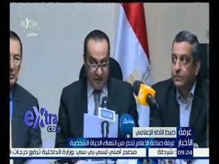 #غرفة_الأخبار | غرفة صناعة الإعلام تحذر من انتهاك الحياة الشخصية