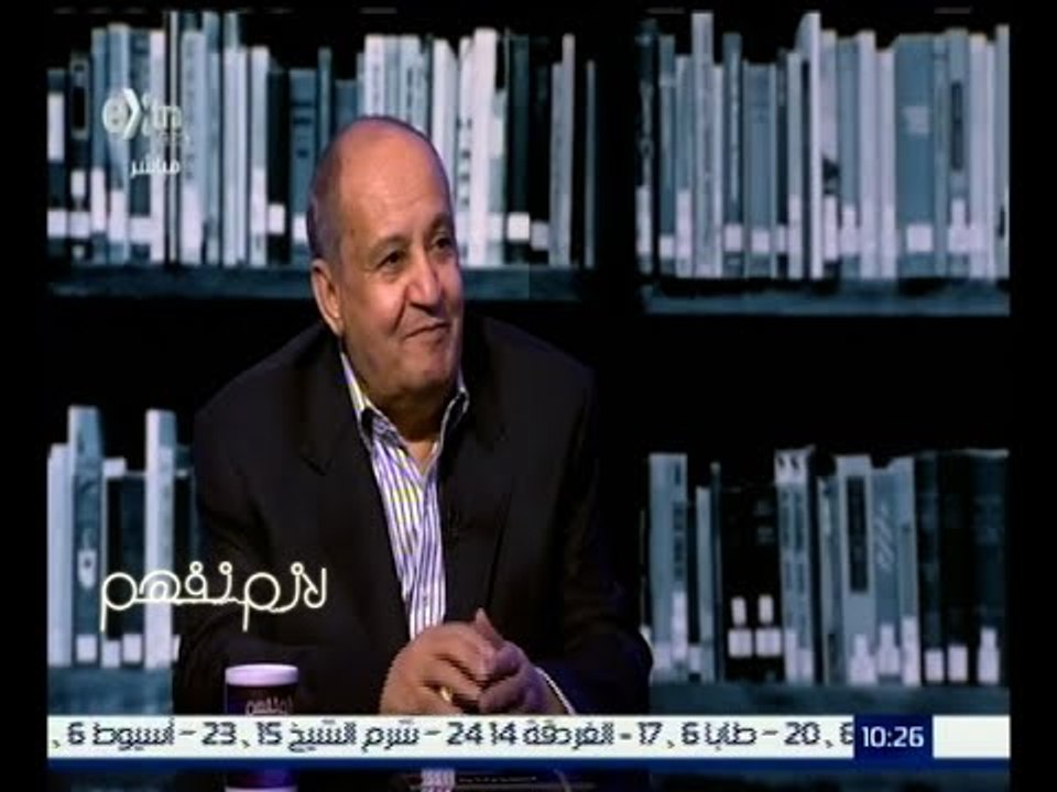 لازم نفهم | حوار مع الكاتب الكبير وحيد حامد | ا...
