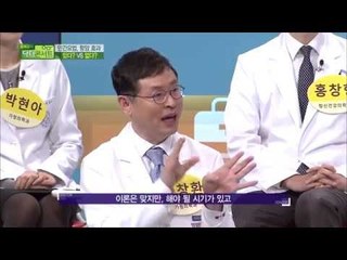 민간요법, 항암효과 있다 VS 없다[닥터콘서트 66회]