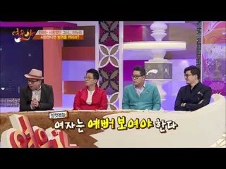 남자의 힘자랑, 큰 방귀 소리?! [여우야 1회]