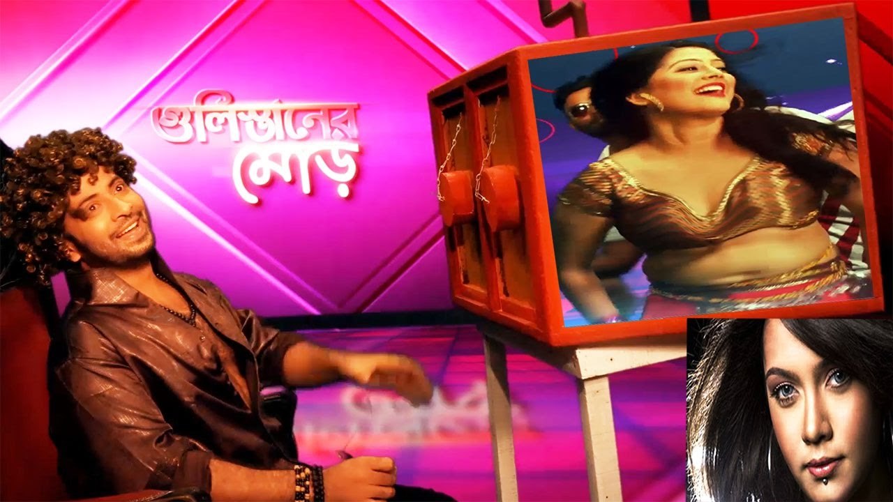 Gulistaner Mor | গুলিস্তানের মোড় |- Shakib Khan & Bithy | Satta  Bangla Movie Item Song | Hit Song