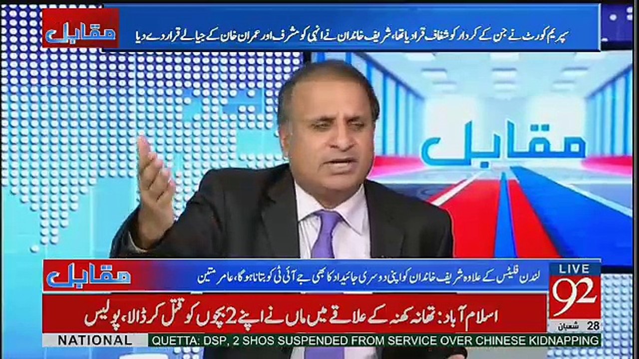 Muqabil - 24th May 2017