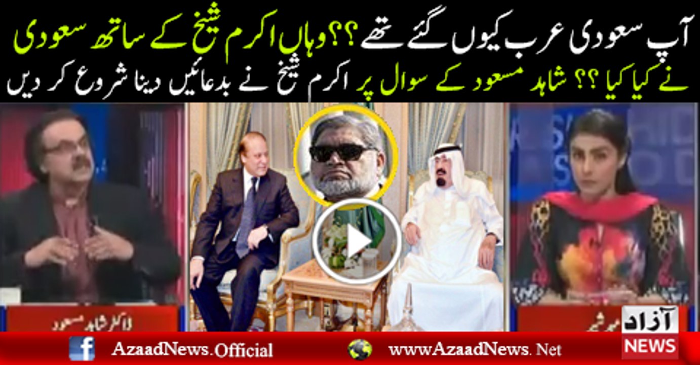 PMLN Ke Lawyer Akram Sheikh
