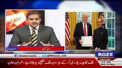 Khabar Roze Ki – 24th May 2017