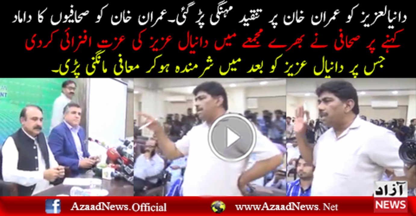 Tv anchor bashed at Danial aziz