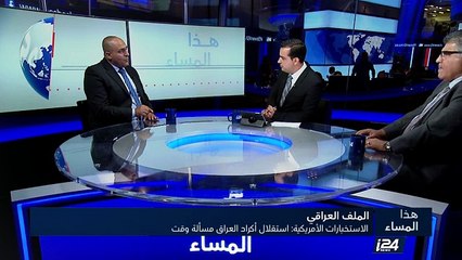 الاستخبارات الأمريكية: استقلال أكراد العراق مسألة وقت