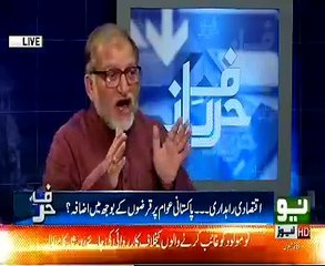 Harf e Raaz - 24th May 2017